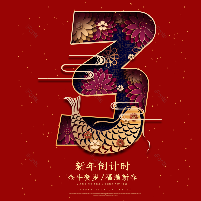 数字图片,元素,PNG,免抠素材
